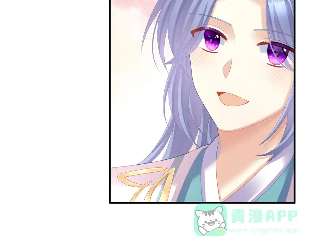 《女帝多蓝颜》第二季10 金锁固精丸 第21页