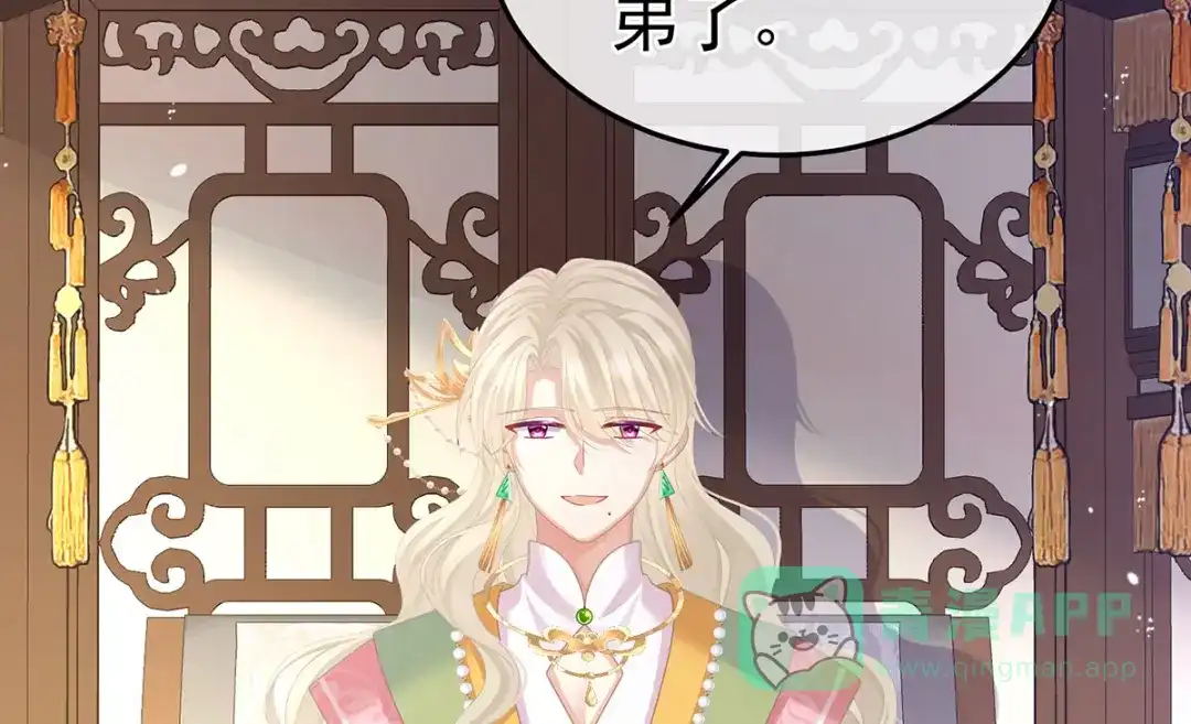 《女帝多蓝颜》第二季10 金锁固精丸 第46页