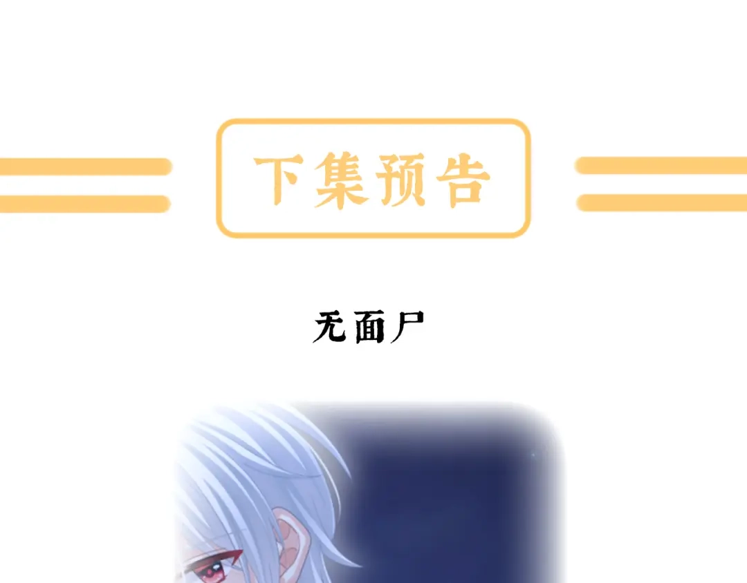 《女帝多蓝颜》第二季10 金锁固精丸 第115页