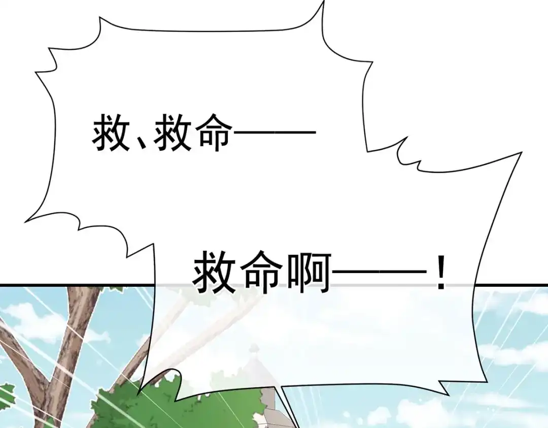 《女帝多蓝颜》第二季10 金锁固精丸 第103页
