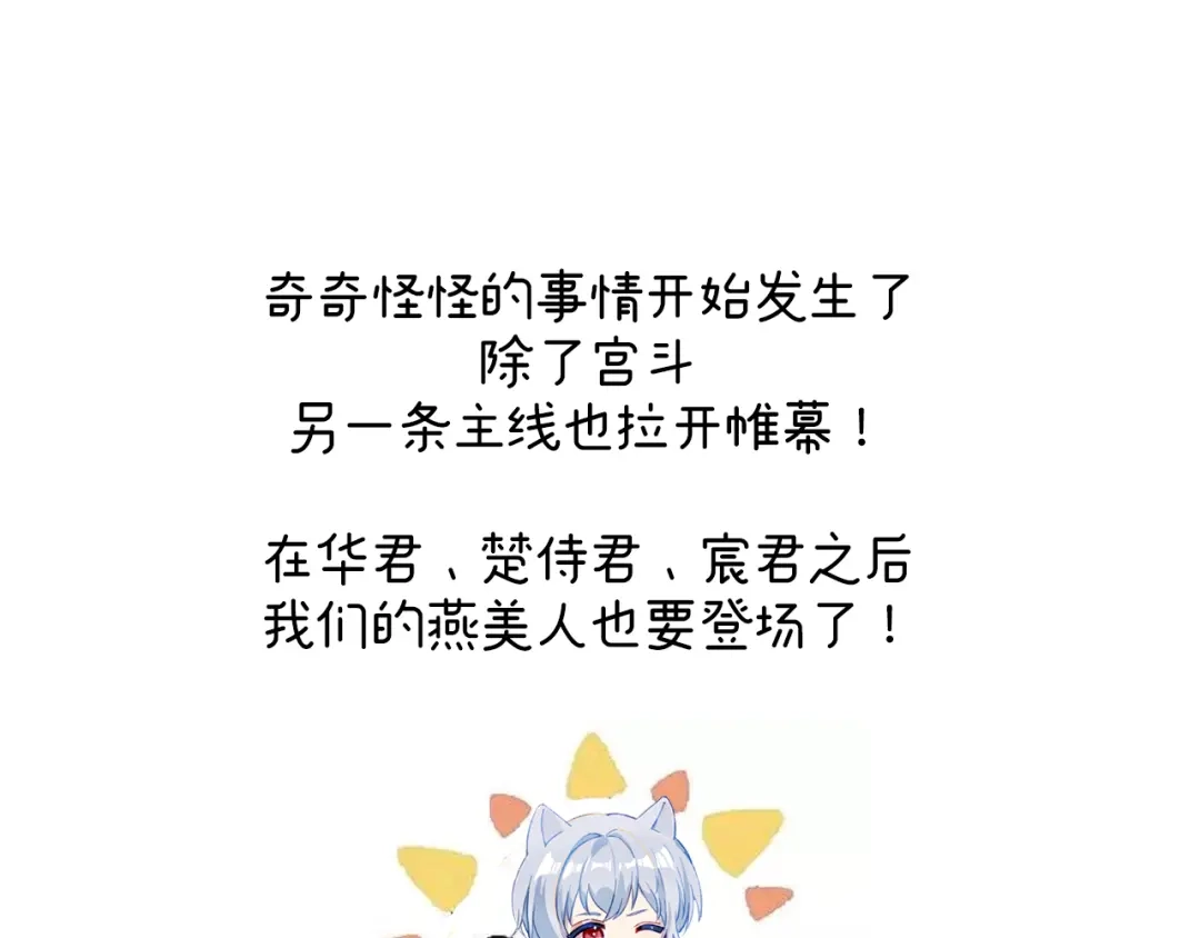 《女帝多蓝颜》第二季10 金锁固精丸 第113页