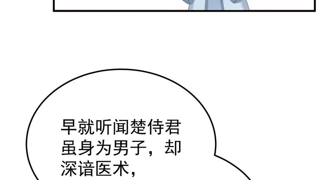 《女帝多蓝颜》第二季10 金锁固精丸 第84页