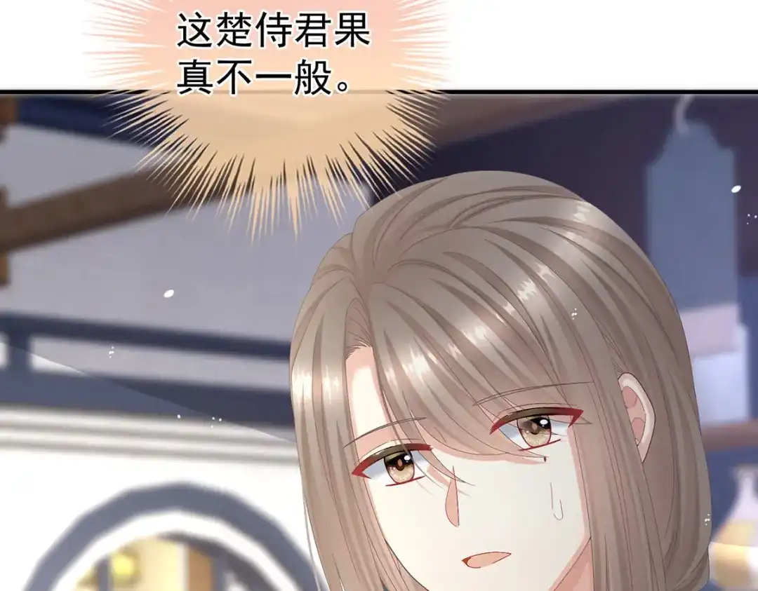 《女帝多蓝颜》第二季10 金锁固精丸 第99页