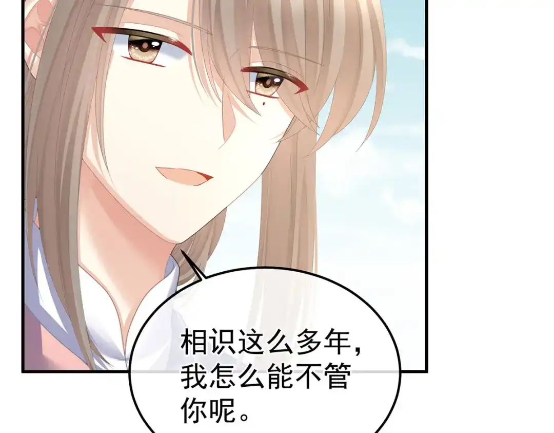 《女帝多蓝颜》第二季10 金锁固精丸 第19页
