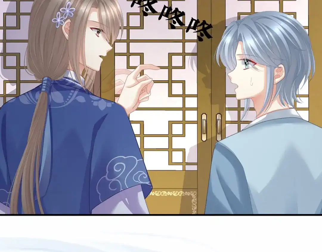《女帝多蓝颜》第二季10 金锁固精丸 第63页