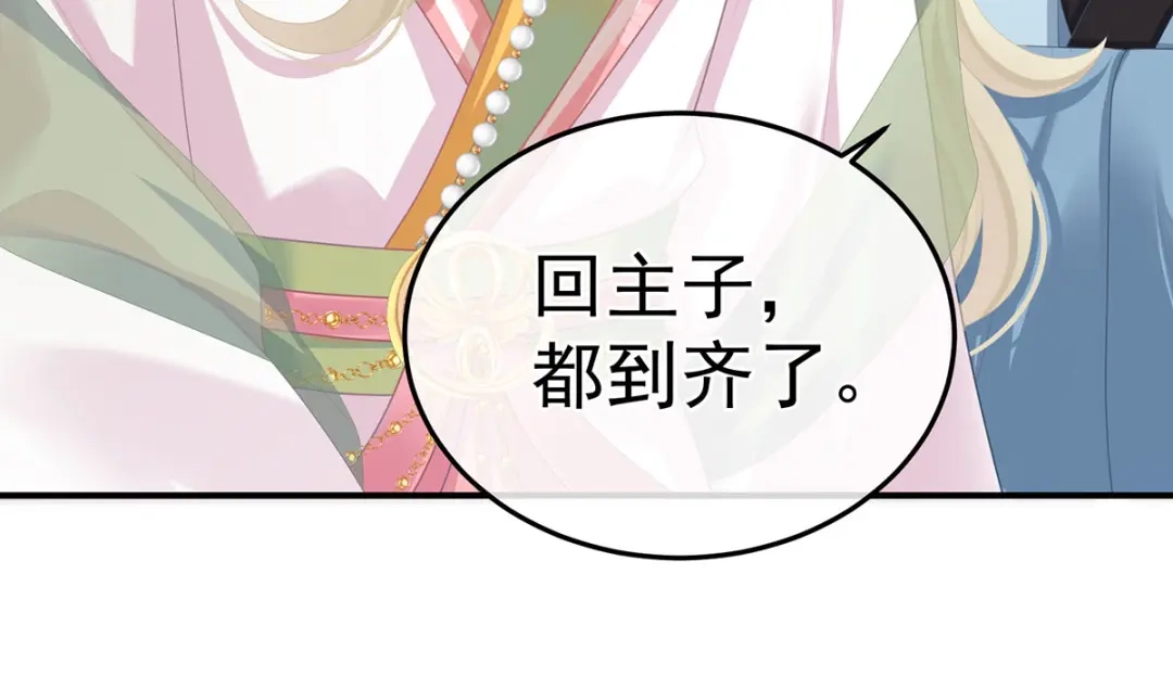 《女帝多蓝颜》第二季10 金锁固精丸 第30页