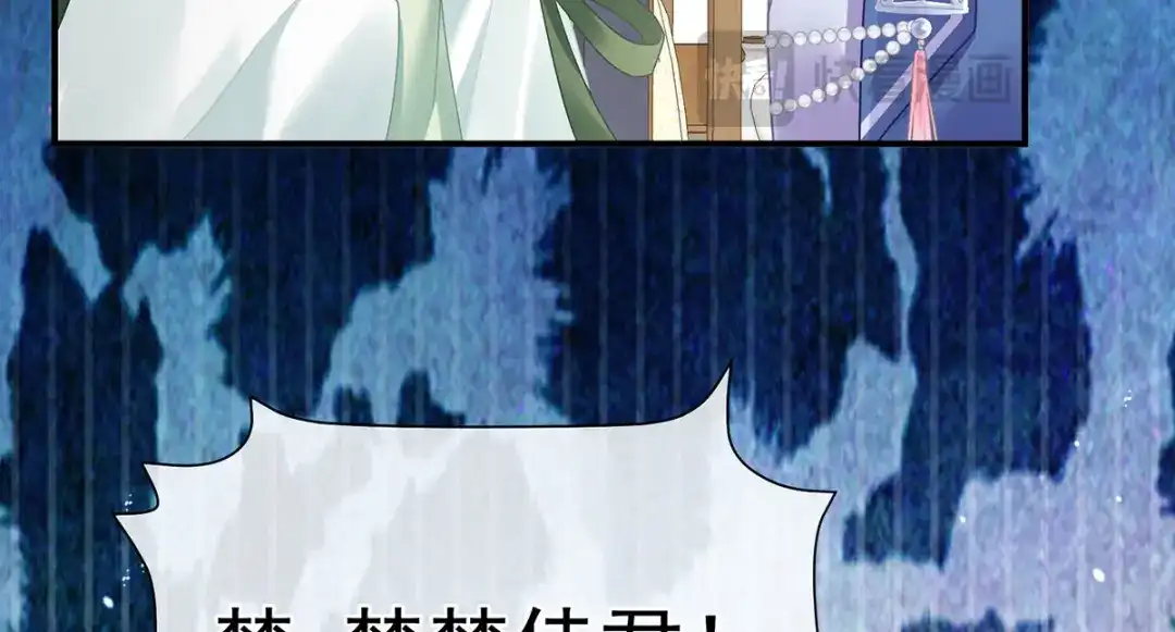 《女帝多蓝颜》第二季10 金锁固精丸 第108页