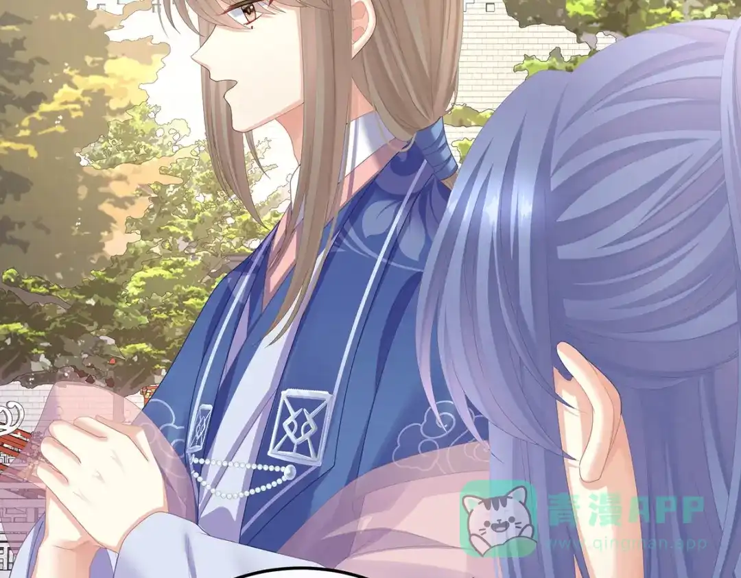 《女帝多蓝颜》第二季10 金锁固精丸 第11页