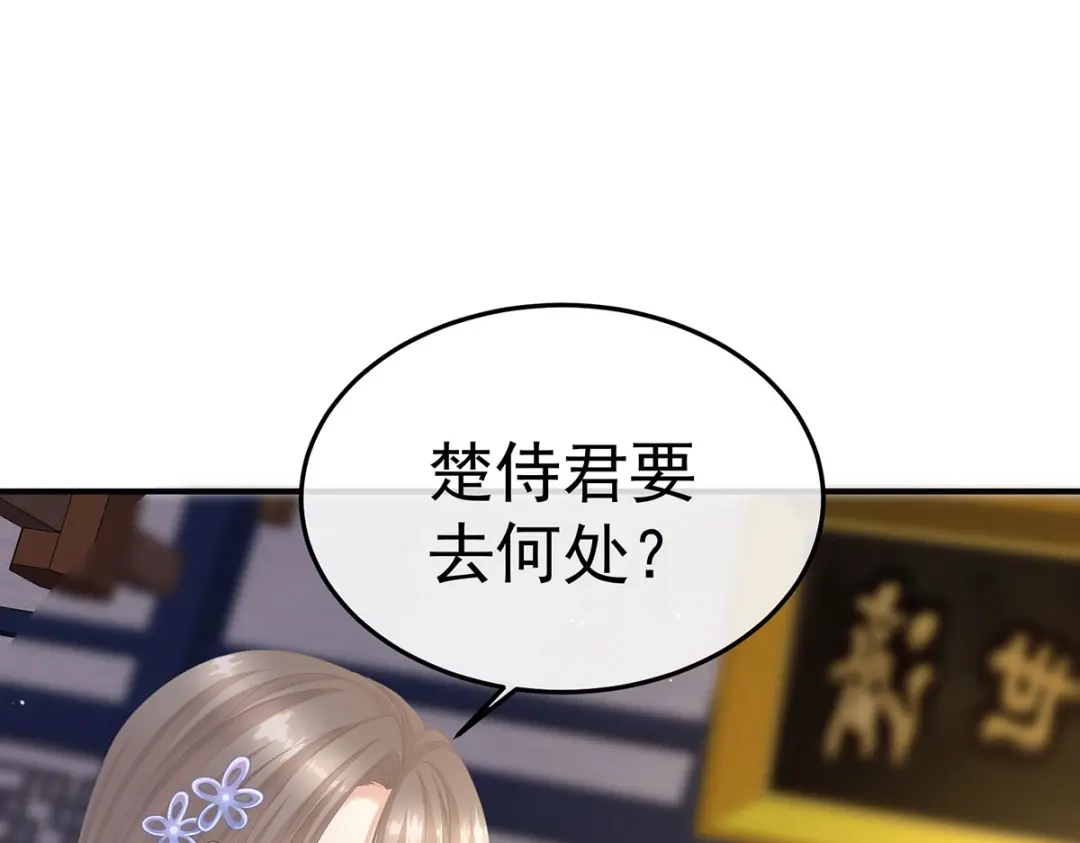 《女帝多蓝颜》第二季11 无面尸 第19页