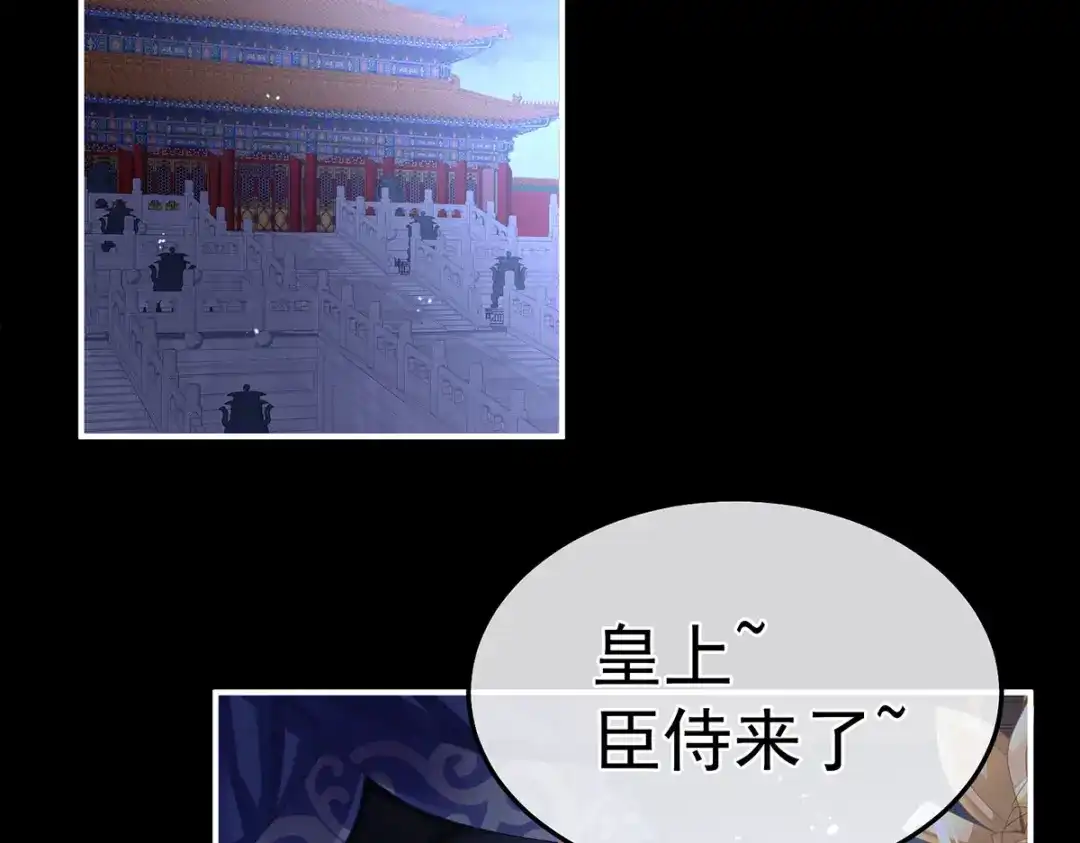 《女帝多蓝颜》第二季11 无面尸 第105页