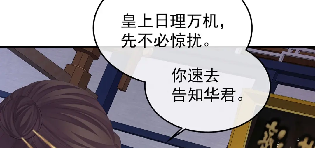 《女帝多蓝颜》第二季11 无面尸 第14页