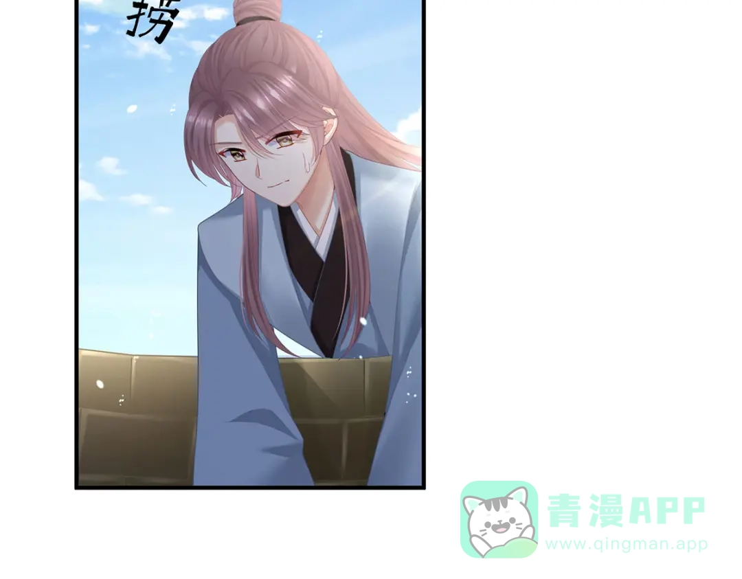 《女帝多蓝颜》第二季11 无面尸 第31页