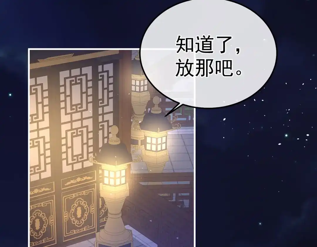《女帝多蓝颜》第二季11 无面尸 第89页