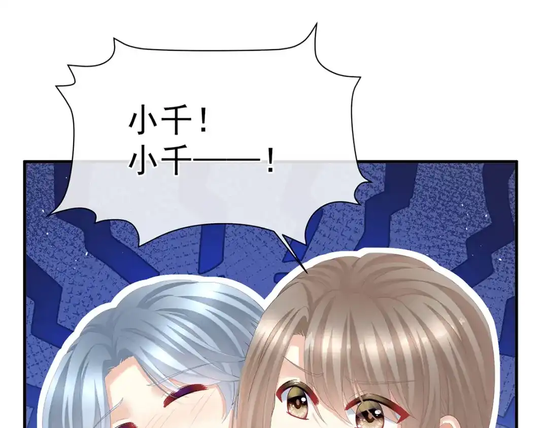 《女帝多蓝颜》第二季11 无面尸 第47页