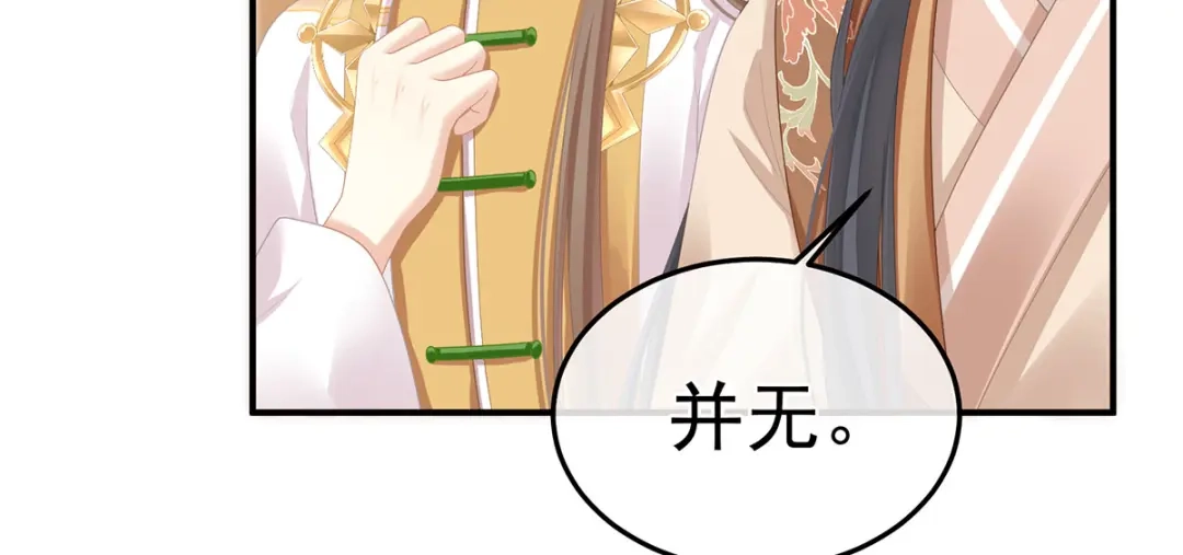 《女帝多蓝颜》第二季11 无面尸 第62页