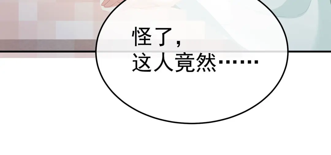《女帝多蓝颜》第二季11 无面尸 第42页