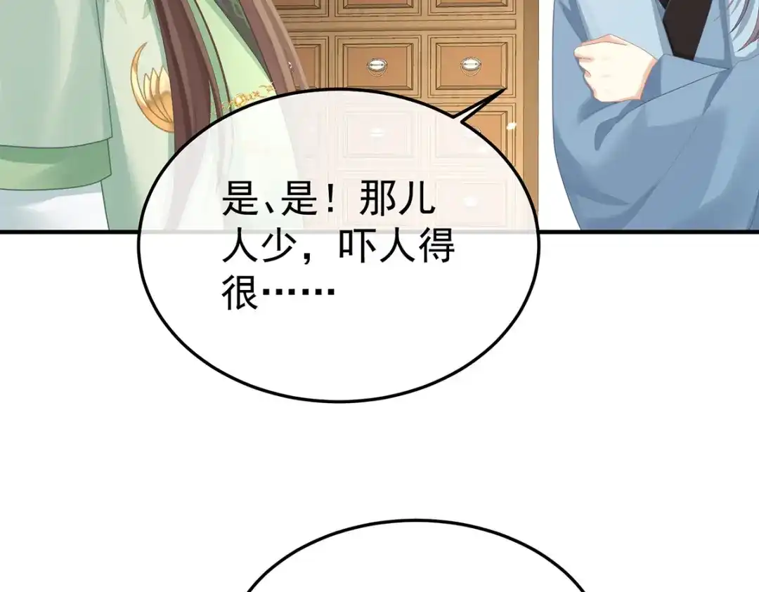 《女帝多蓝颜》第二季11 无面尸 第13页