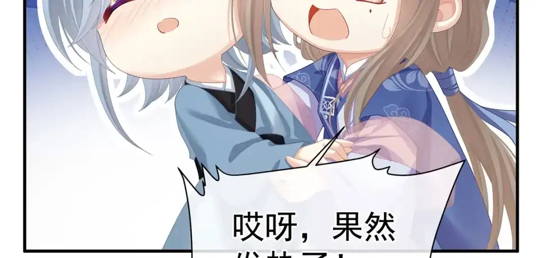 《女帝多蓝颜》第二季11 无面尸 第48页