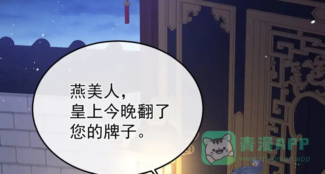 《女帝多蓝颜》第二季11 无面尸 第86页