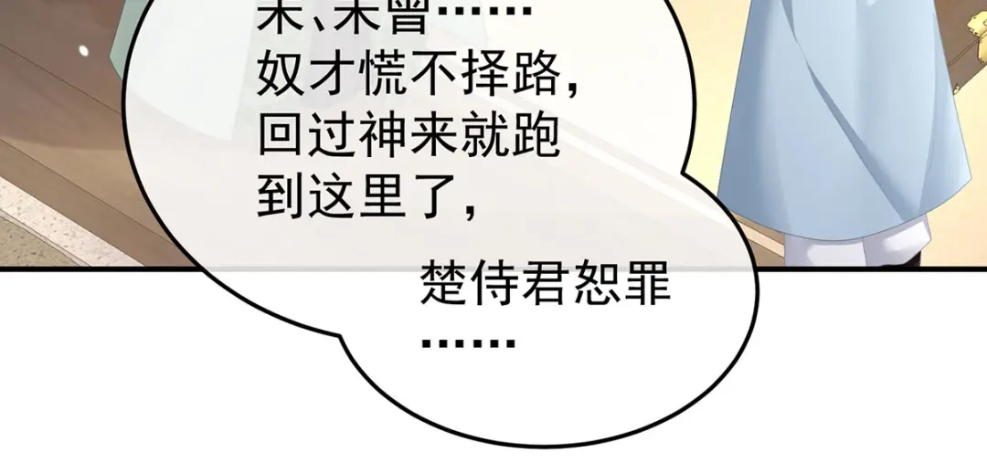 《女帝多蓝颜》第二季11 无面尸 第10页
