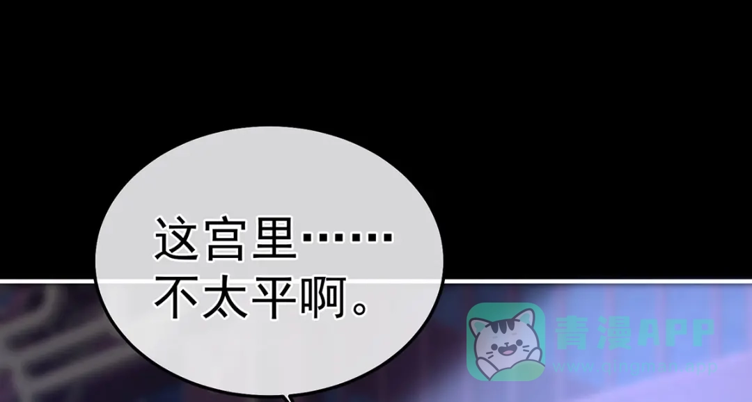 《女帝多蓝颜》第二季11 无面尸 第116页