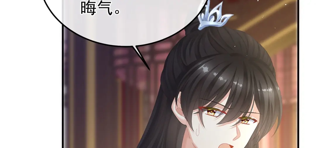 《女帝多蓝颜》第二季11 无面尸 第70页