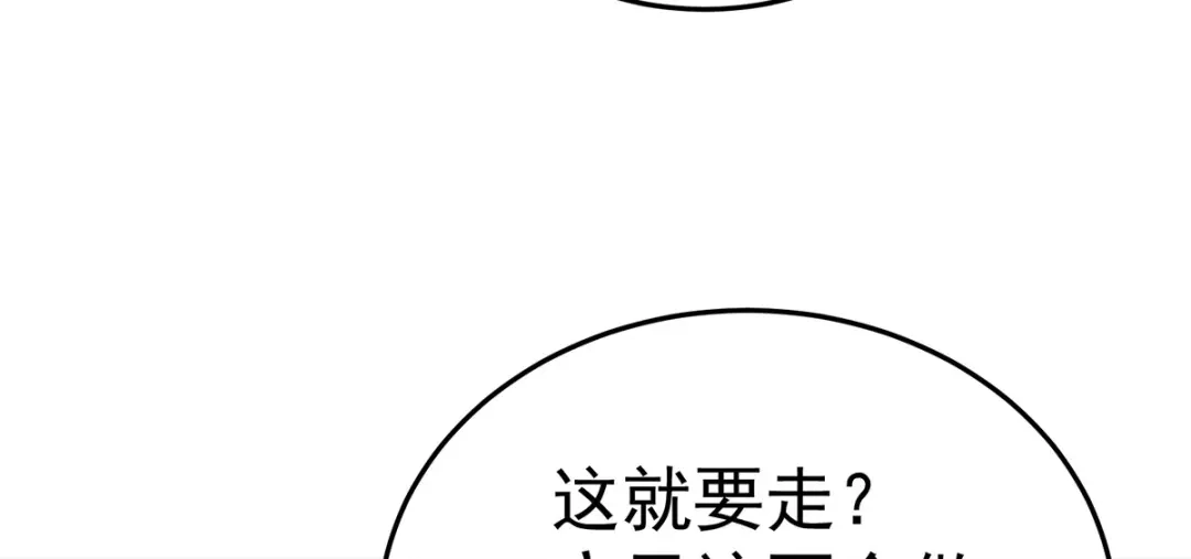 《女帝多蓝颜》第二季11 无面尸 第72页