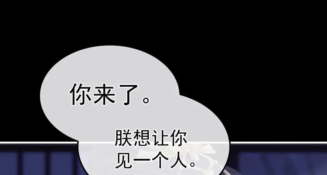 《女帝多蓝颜》第二季11 无面尸 第108页