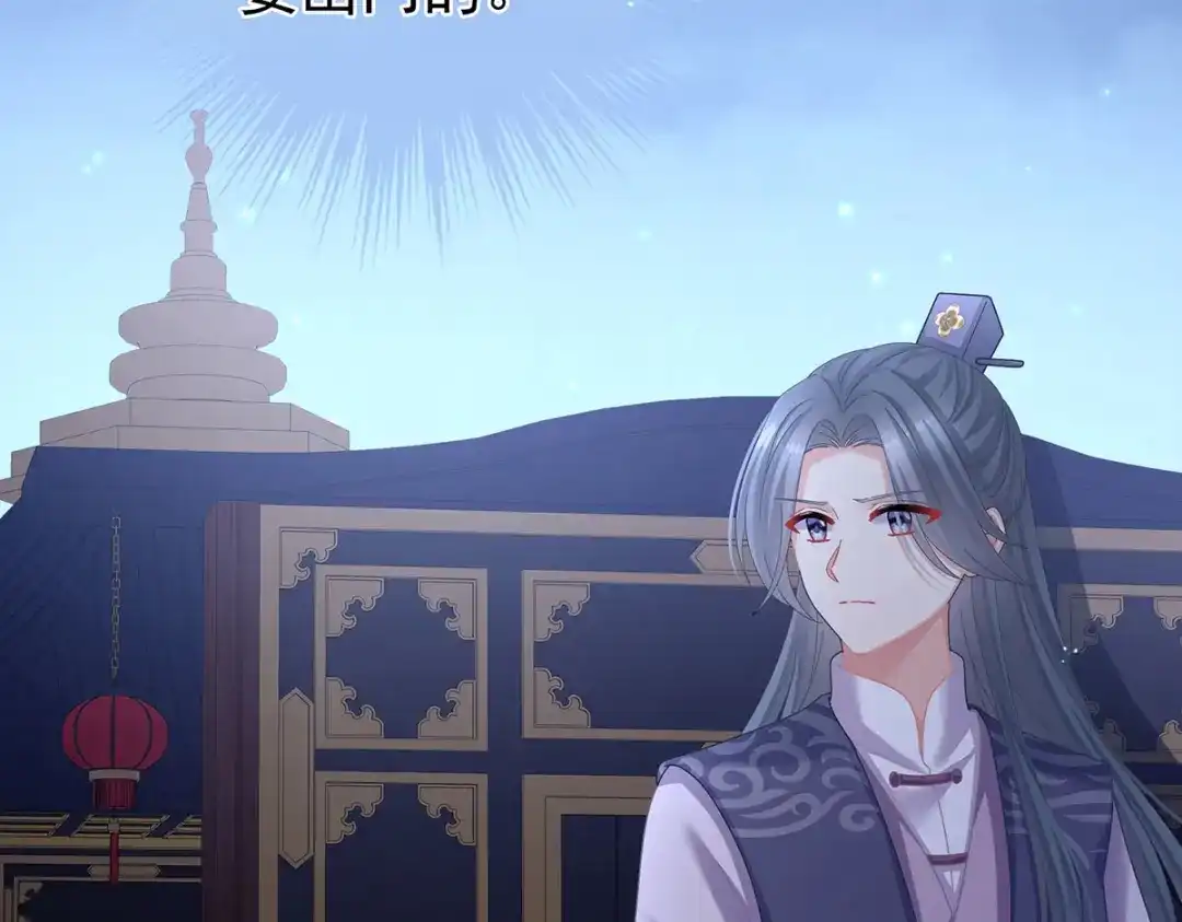 《女帝多蓝颜》第二季11 无面尸 第93页
