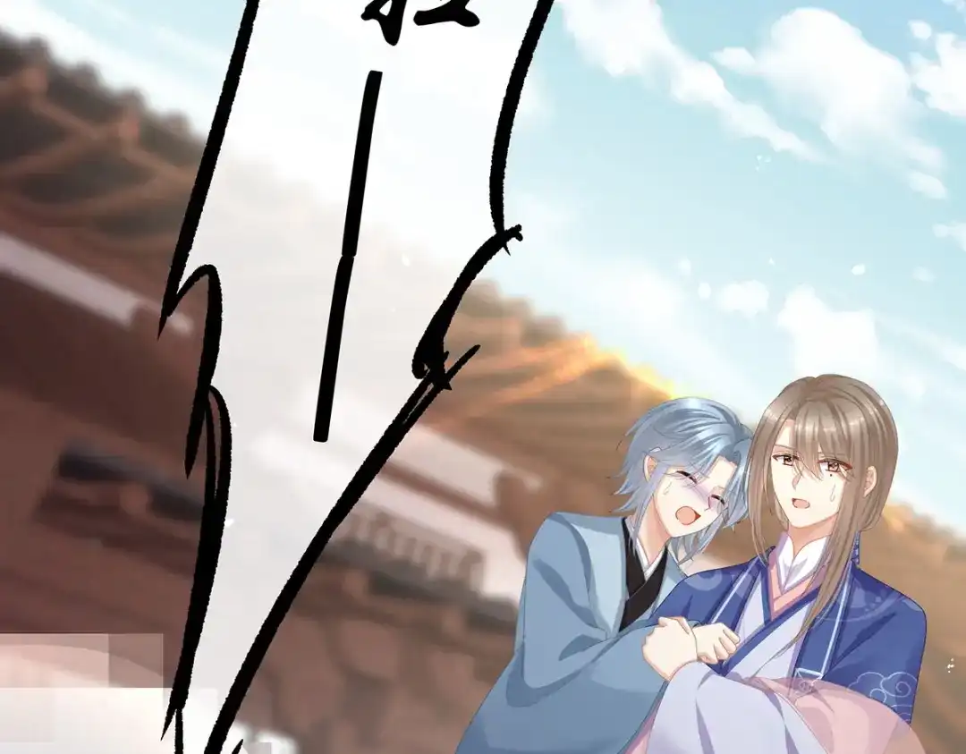 《女帝多蓝颜》第二季11 无面尸 第35页