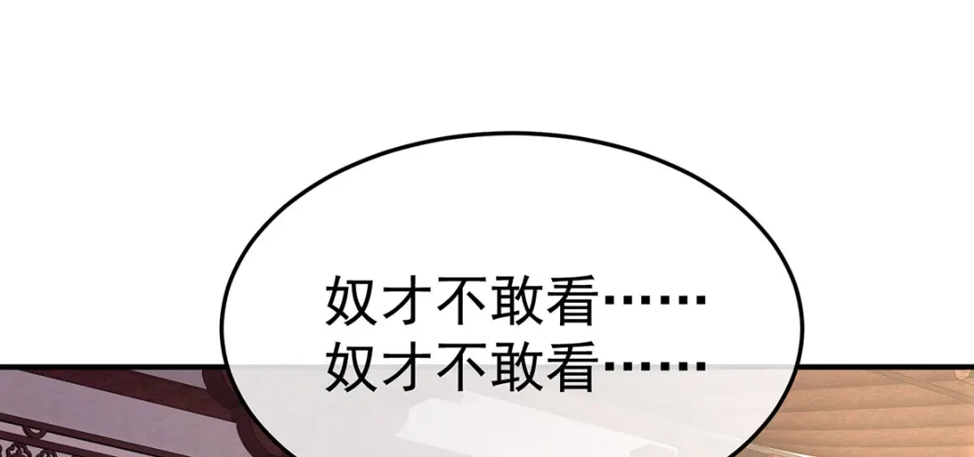 《女帝多蓝颜》第二季11 无面尸 第32页