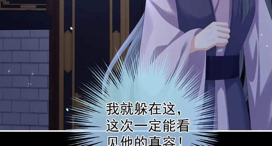 《女帝多蓝颜》第二季11 无面尸 第94页
