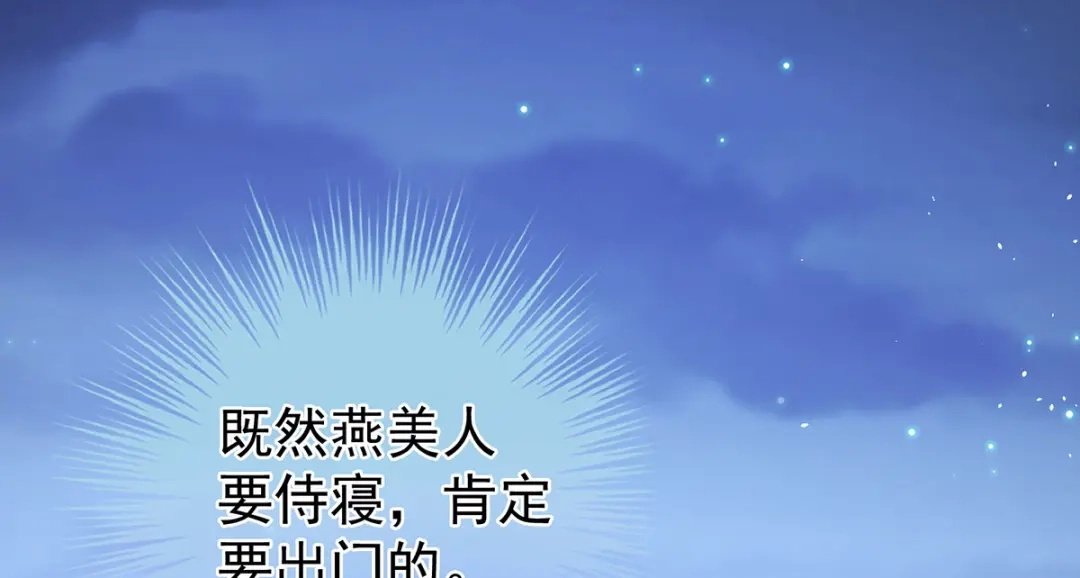 《女帝多蓝颜》第二季11 无面尸 第92页