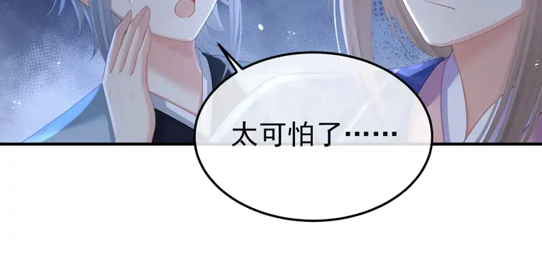 《女帝多蓝颜》第二季11 无面尸 第18页