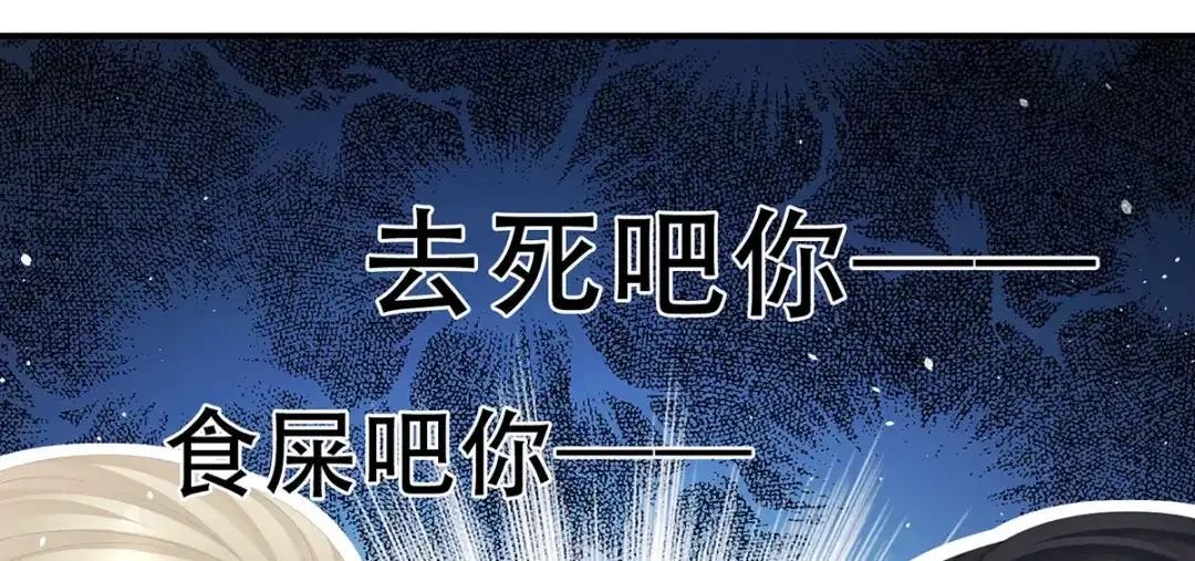 《女帝多蓝颜》第二季11 无面尸 第78页