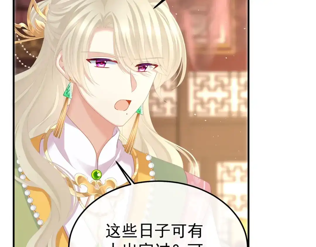《女帝多蓝颜》第二季11 无面尸 第59页