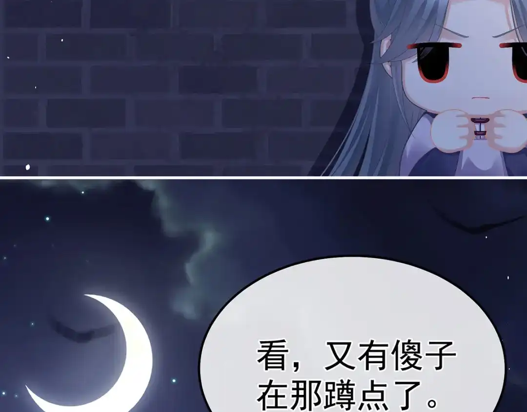 《女帝多蓝颜》第二季11 无面尸 第97页