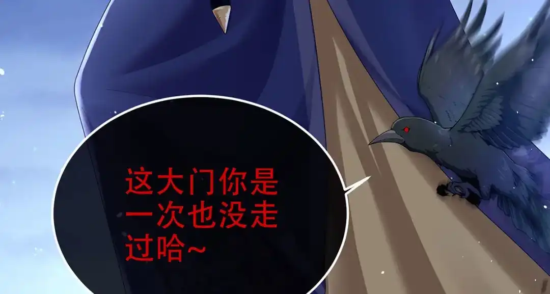 《女帝多蓝颜》第二季11 无面尸 第100页