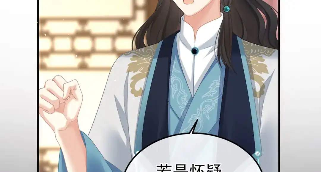 《女帝多蓝颜》第二季11 无面尸 第82页