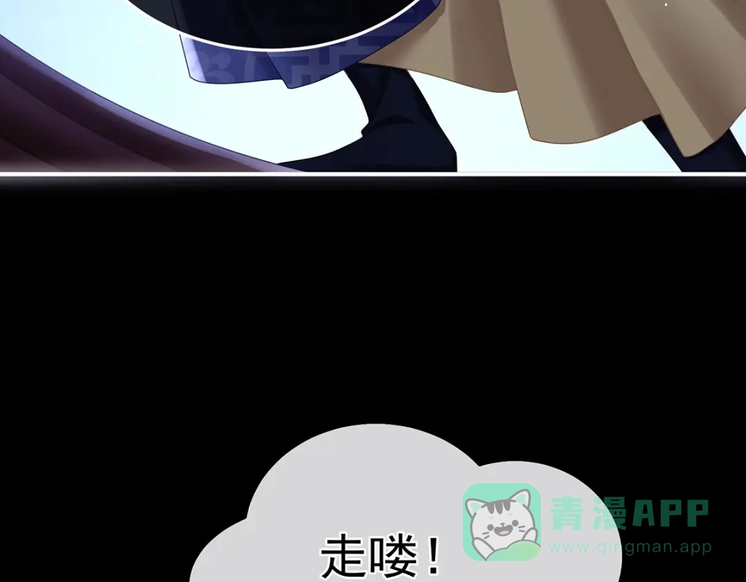 《女帝多蓝颜》第二季11 无面尸 第101页