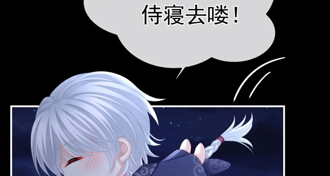 《女帝多蓝颜》第二季11 无面尸 第102页