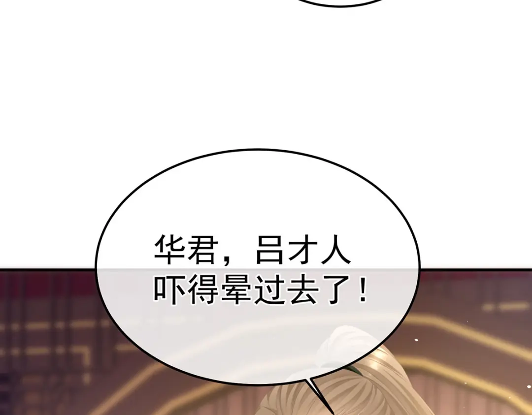 《女帝多蓝颜》第二季11 无面尸 第63页