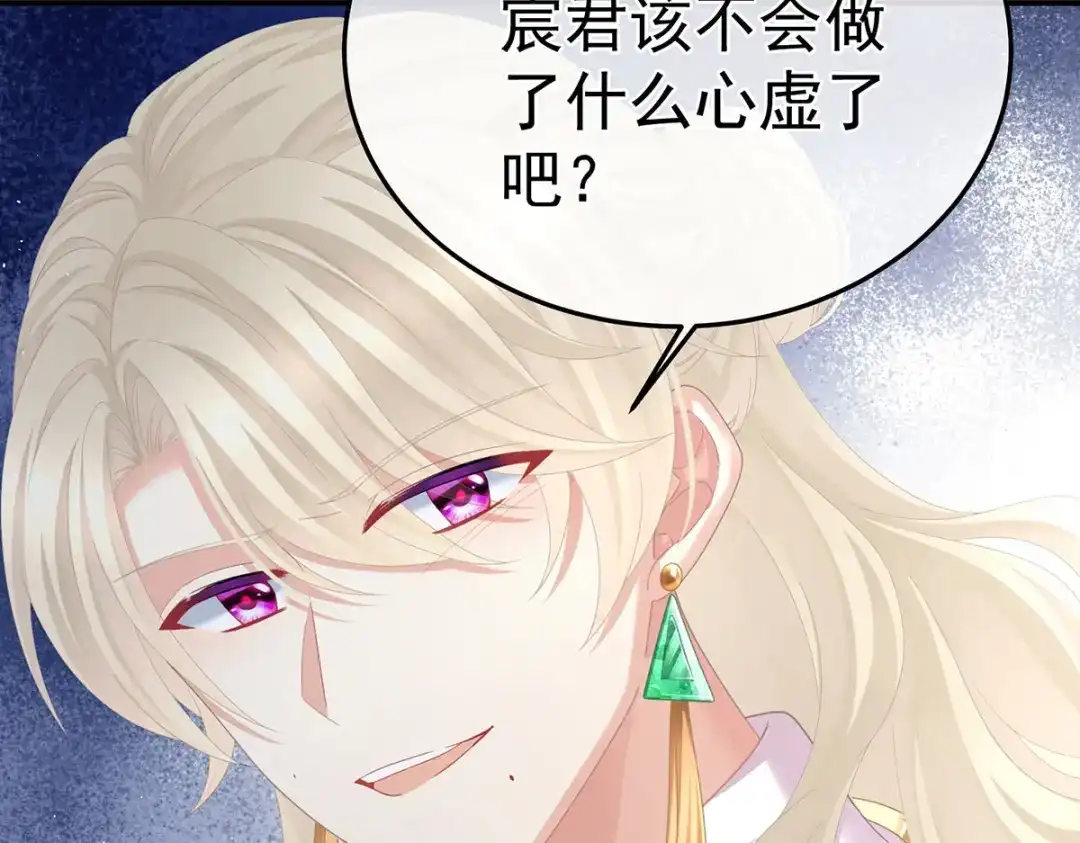 《女帝多蓝颜》第二季11 无面尸 第73页