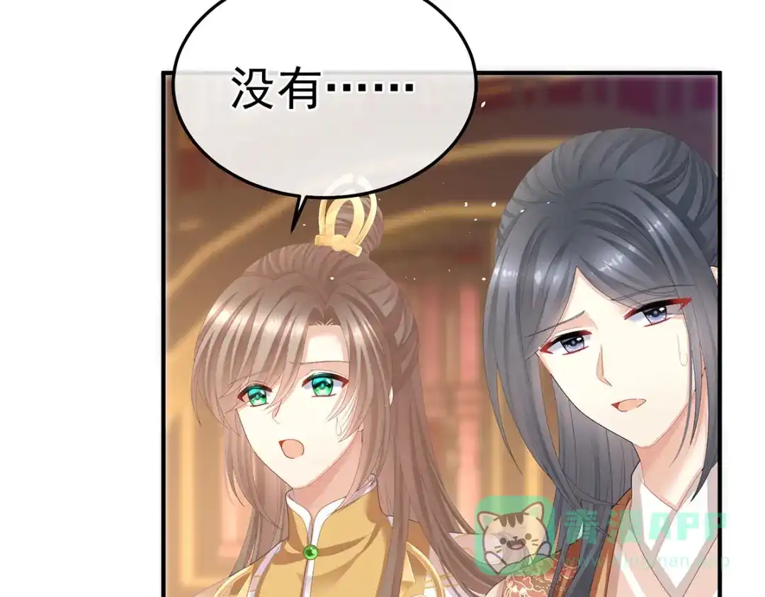 《女帝多蓝颜》第二季11 无面尸 第61页