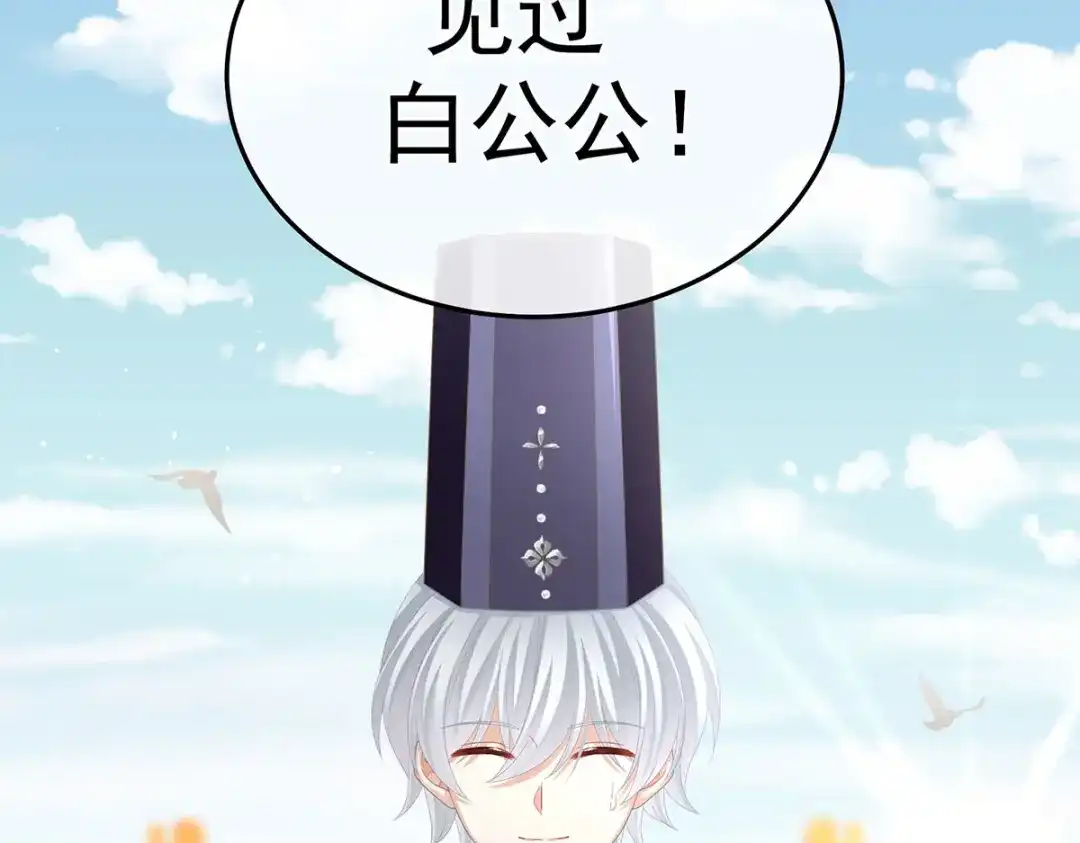 《女帝多蓝颜》第二季12 净身 第113页