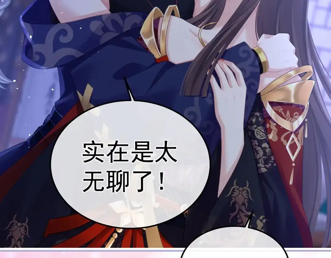 《女帝多蓝颜》第二季12 净身 第57页