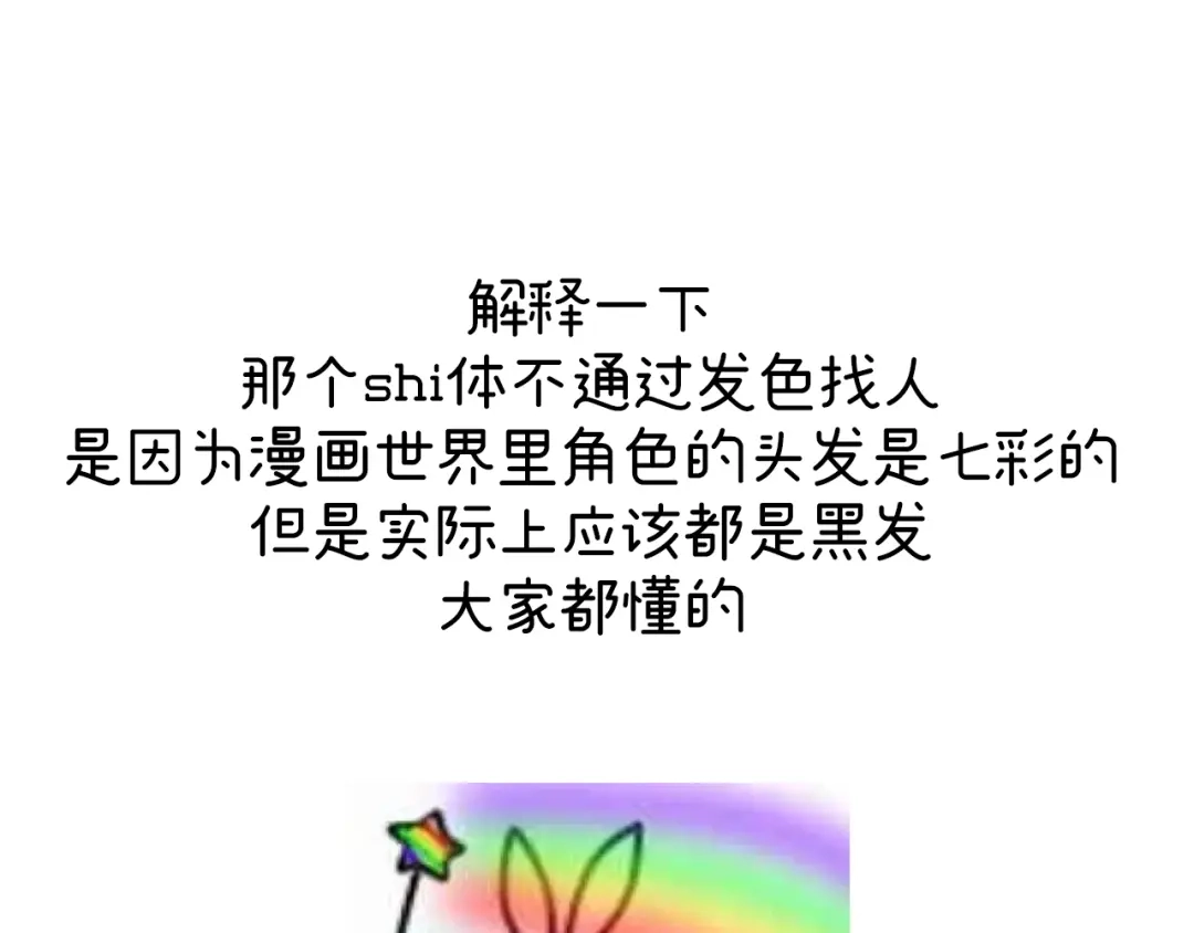《女帝多蓝颜》第二季12 净身 第119页