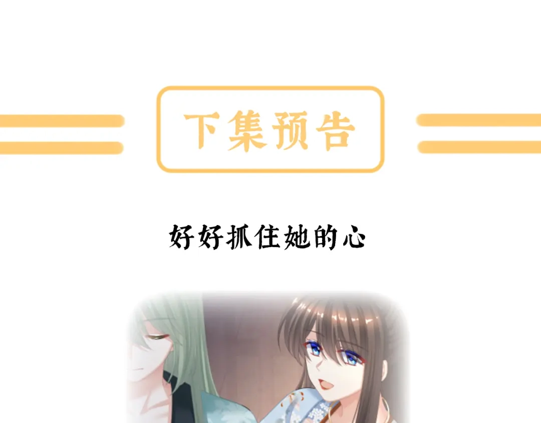 《女帝多蓝颜》第二季12 净身 第122页