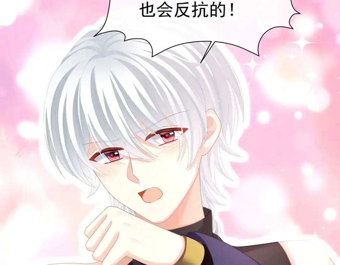 《女帝多蓝颜》第二季12 净身 第85页