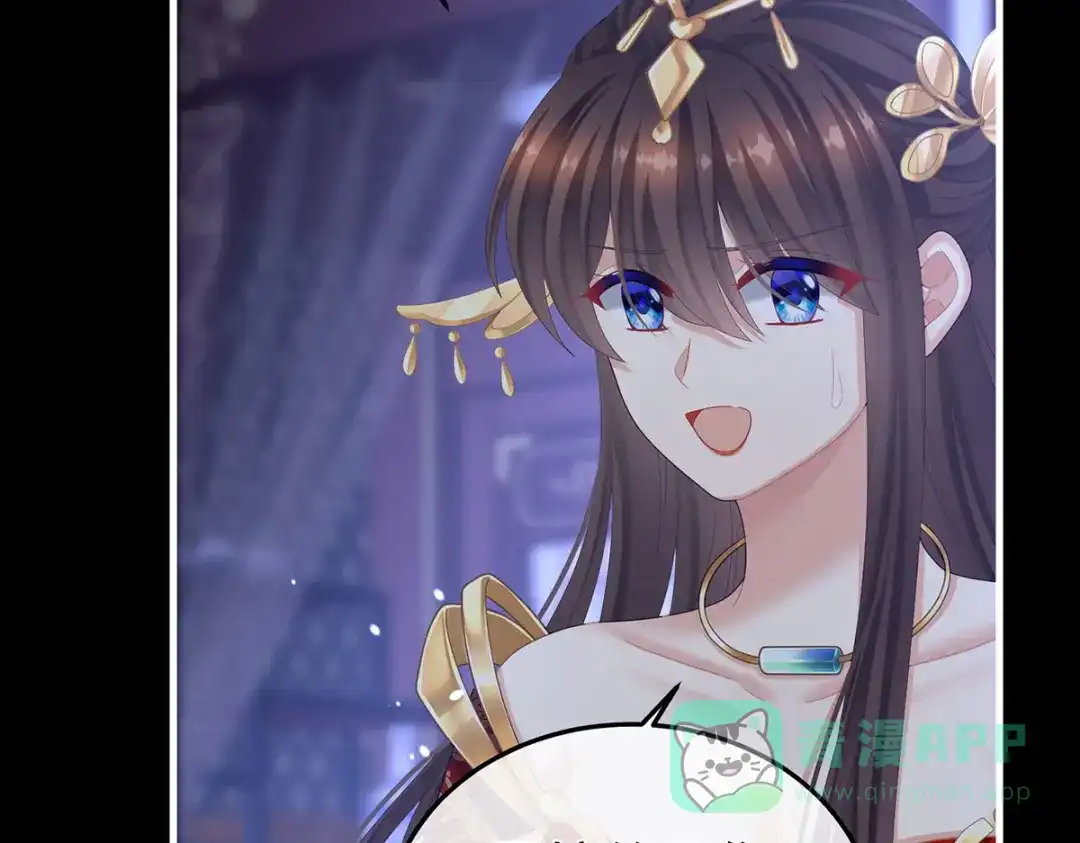 《女帝多蓝颜》第二季12 净身 第41页
